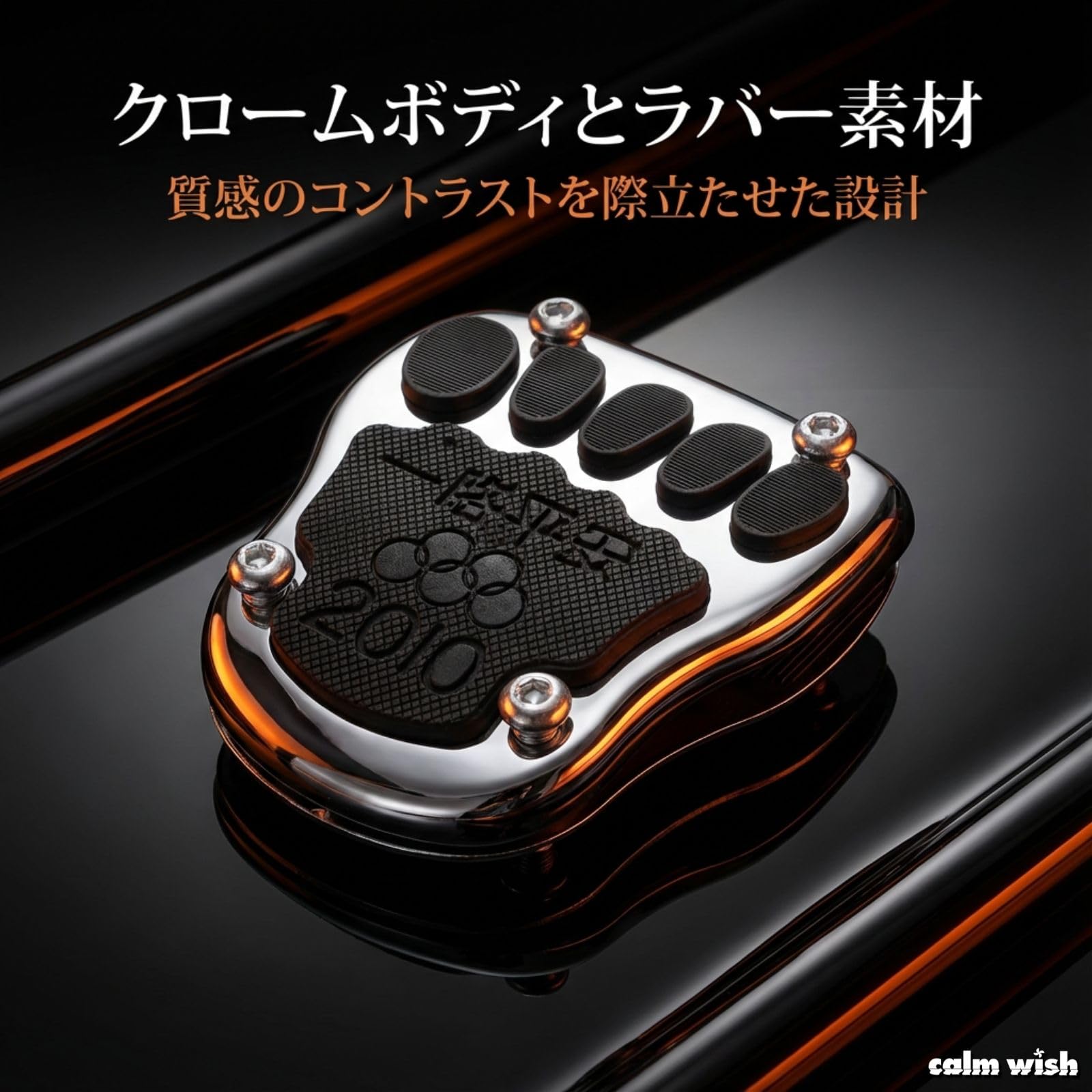 Amazon.co.jp: calm wish バイク 足型 ペダル カバー ブレーキ